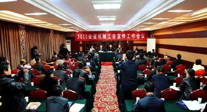 升降機行業宣傳會議