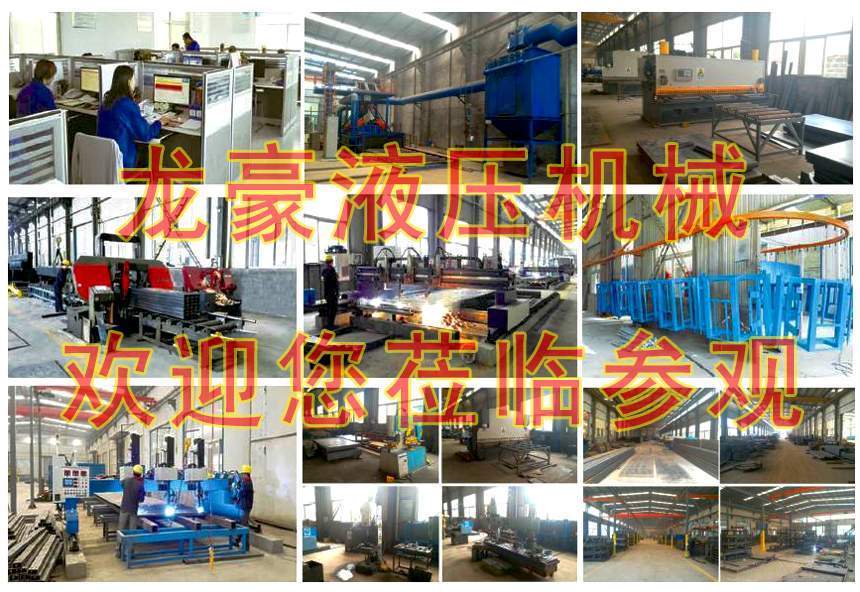 濟南龍豪液壓升降機械企業簡介