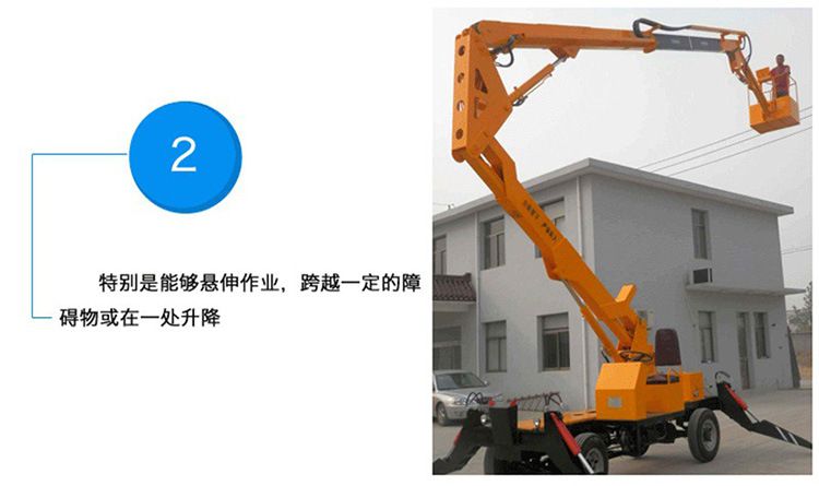 電動液壓曲臂式高空作業平臺 